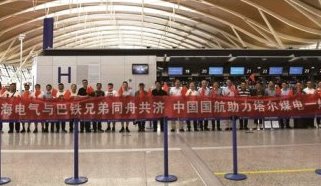 Gesa Rampungkan Pembangkit Listrik di Pakistan, Shanghai Electric Drop Pekerja