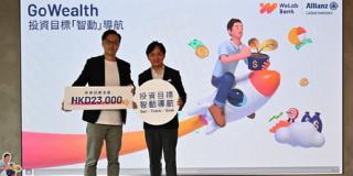 Jadi Bank Digital Pertama di Asia, WeLab Bank Luncurkan GoWealth Solusi "Digital Wealth Advisory"