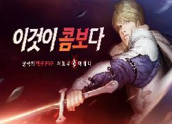 Wow, Pearl Abyss Shadow Arena Lakukan Pembaruan "Rival System"